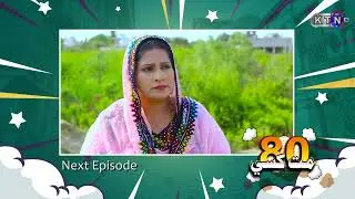 80 Mat Khasi | Promo | Episode 72 | On KTN ENTERTAINMENT