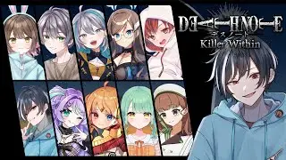 【デスノート人狼】Ｌ、透けてるよ？【Vtuberぽんつ】ゲーム実況　DEATH NOTE Killer Within　#へちゃノート