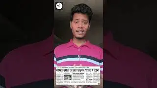 JEPC झारखंड के तरफ से नोटिस मिला है राज्य के सरकारी स्कूलों में अब होगी मासिक परीक्षा।