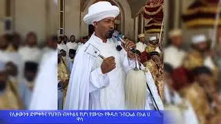   ⭕️ የመላኩ የቅዱስ⭕️  ገብርኤል⭕️ በአለ ንግስ በሀዋሳ ከተማ  በደመቀ ሁኔታ በሊቃውንቱ ልዩ የሆነ ወረብ 🙏🙏🙏