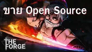 The Forge ขาย Open source script | old version