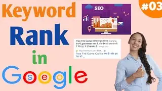 How to Rank Your Keyword in Google || 2-3 Day without Back links || live Proof in 2021|| Keyword ||.