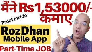 Rozdhan Best Earning App | Rozdhan App se Paise Kaise Kamaye | Rozdhan App full Review | earn money