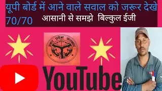 Sr study 837#math important question#up si LCM BASE#