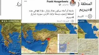 عالم جيولوجي تنبأ بوقوع الزلزال، هل هو كاهن؟