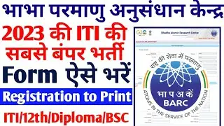 BARC Online Form 2023 Kaise Bhare | How to Fill Up BARC online Form 2023 | BARC Apply Online Form