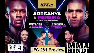 UFC 281 Adesanya vs Pereira | Main card Analysis | MMA Hindi #ufc281 #mmaindia #mmahindi #adesanya