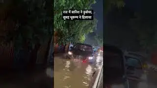 Gurgaon Floods 2025 | Cars Drowned, Roads Submerged | Real Footage from July 10 #earthquake #floods