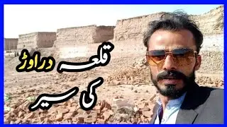 qila darwar choilsitan min anjoy