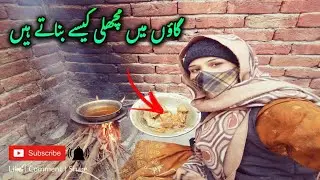 Village ma fish fry 🐠😋|| village family vlog 🤗|| farah ki duniya 
