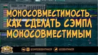 Mono Compatibility. How to Make a Sample Mono Compatible in FL Studio