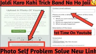 How To Solve Photo Self Problem || New Link You Should Try It 🔥✅