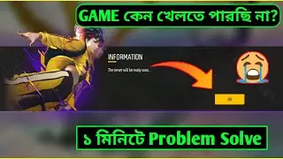 free fire the server will be ready soon problem। ob37 update