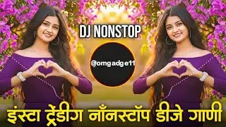Marathi Hindi Dj Songs -Trending Dj Song Nonstop 2026- नॉनसटॉप डीजे गाणी | Active Pad Dj Song -P34