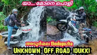 അടൂർമല thodupuzha | unknown offroad and waterfalls idukki | karizma r and xpulse200 offroad ride