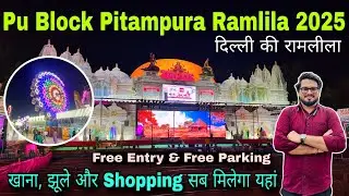 PU block pitampura ramlila 2025 / pitampura ramlila 2025 / delhi ki ramleela 2025 - Full Tour