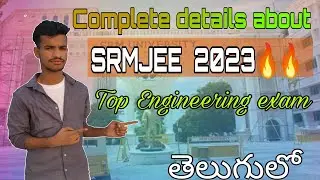 SRMJEE 2023/COMPLETE DETAILS
