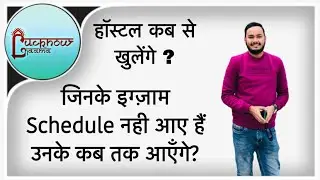 Lucknow university news || Lucknow university news today || Lucknow university exam news #exam