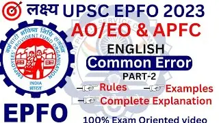 UPSC EPFO English common error: Rules and examples,part-2 |UPSC EPFO 2023| UPSC EPFO COMMON ERROR