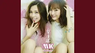 ラストチャンス　～女子道～