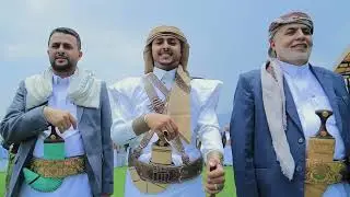 اوبريت ال الادريسي اداء الفنان محمد العماد وفريقه للحجز والاستفسار 777152224