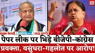Rajasthan Politics : Nitin Nabin ने Vasundhara Raje के बेहद करीबी को सौंपी बड़ी जिम्मेदारी..! ||