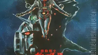 Mobile Suit Gundam III: Encounter in Space (1982) Ending Song - Encounter by Daisuke Inoue