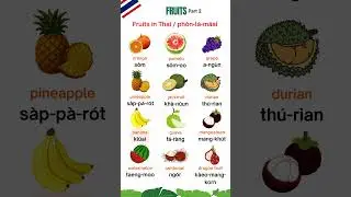 Thai fruit names | Fruits in Thai | Learn Thai language #speakthai #thailanguage #basicthai #shorts