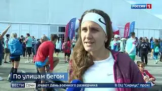 Новости Сочи 05.11.2019 11:25