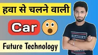 AIR powered cars 😯! Future Technology🔥🔥