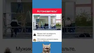 #мем #юмор #прикол