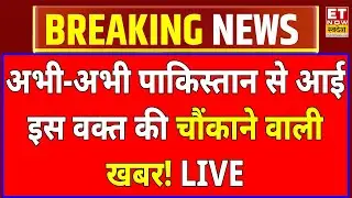 Pakistan Breaking News LIVE: पाकिस्तान के लिए सबसे दु:खद खबर! Munir | PM Modi | Indian Army