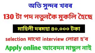 Latest government job // sport authority of India // Sahayak Assam // graduate pass job