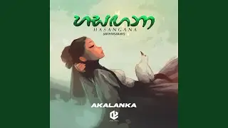 Hasangana (Avihinsakavi)