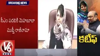 CPI(M) Leader Sitaram Yechury Reacts On BJP-PDP Alliance Break In Jammu And Kashmir | V6 News
