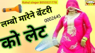 Rahul singer  mewati new song DJ GIT latest 4k video 0002645