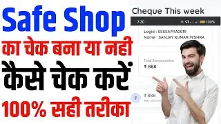 Safe Shop Me Cheque Bana Ya Nahi Kaise Check Kare || Safe Shop Me Cheque Kaise Dekhe
