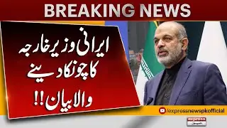 Iranian Defence Minister Makes Shocking Statement! | Latest Breaking | Pakistan News