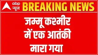 Shopian Encounter: Indian Army guns down one terrorist