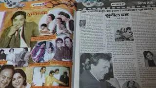 Mayapuri magazine on bollywood