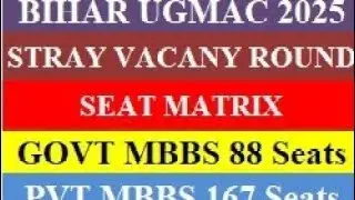 NEET UG 2025 Bihar Ugmac Stray Vacancy Round Seat Matrix Govt & Pvt MBBS Seats #neetug #neet #stray