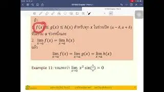 511108 Section 1.3 Limit Techniques Part 1