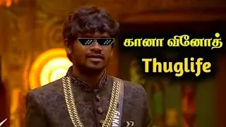 🔥 Gana வினோத் Thuglife Moments 😂 #ganavinoth #tree #biggbosstamil #funny 