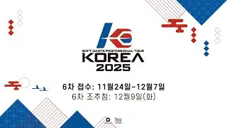 2025 PROFESSIONAL TOUR KOREA 6차 조추첨 [LIVE]