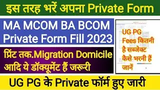 MA Private Form Kaise Bhare 2023 | Private Form Kaise Bhare | CCSU Private Form 2022 | CCSU
