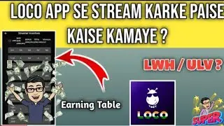 How To Stream on Loco | LOCO APP SE PAISA KAISE KAMAYE | Loco App Par Stream kaise Kare #LOCOSTREAM