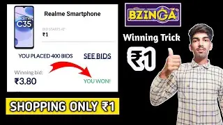OMG  ₹1 Shopping App 🔥 || Bzinga bid winning trick || Bzinga bid and win app || Free products