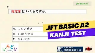 JFT BASIC A2 KANJI TEST