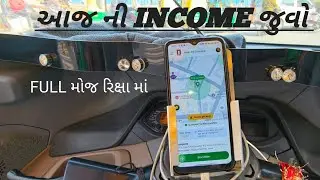 Rapido Captain Full Day EarningsRapido Part Time Earnings | Bajaj AUTO રિક્ષા