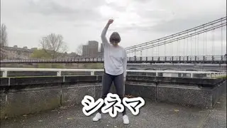 【Kukikoく黄こ】シネマ 踊ってみた